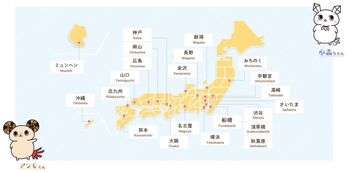 ミネラルマルシェ開催マップ