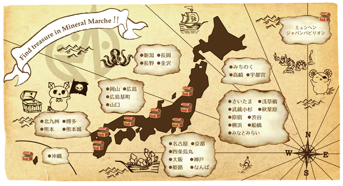 ミネラルマルシェ開催マップ