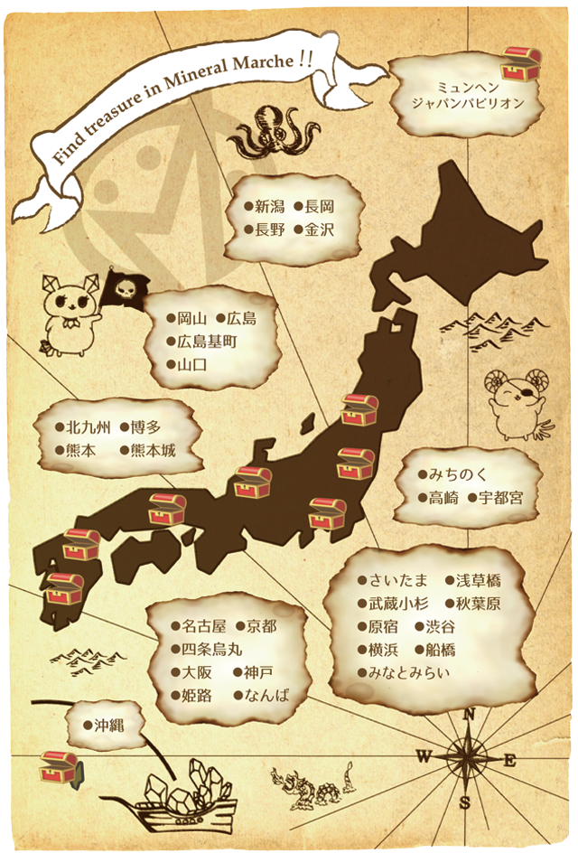マルシェ年間スケジュール ミネラルマルシェ