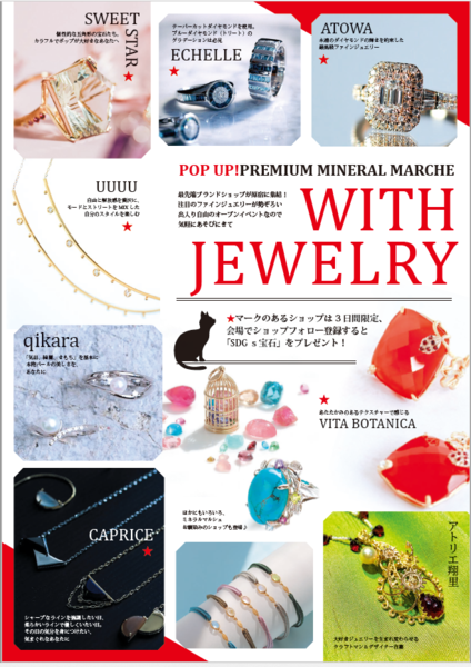 3日間限定！スペシャルな特典もご用意。全Shop制覇しちゃおう