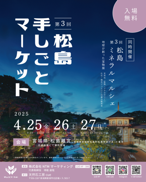 今年も「手しごとマーケット」が同時開催！すてき！カワイイ！が詰まったクチュリエたちがたくさん、集まります