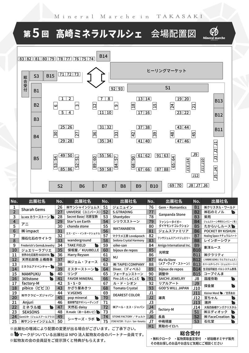 会場レイアウト