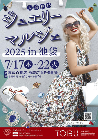 ジュエリーマルシェin池袋
