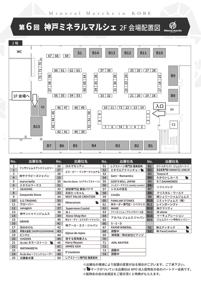 会場レイアウト