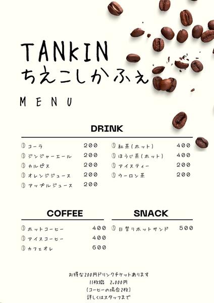 名古屋会場限定<br>TANKINちえこしかふぇOPEN！<br><br>お得なカフェチケットもご用意しています