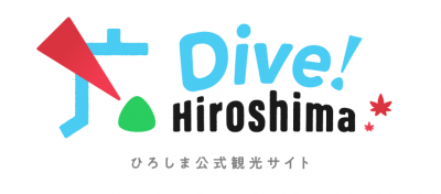 ひろしま公式観光サイト Dive! Hiroshima