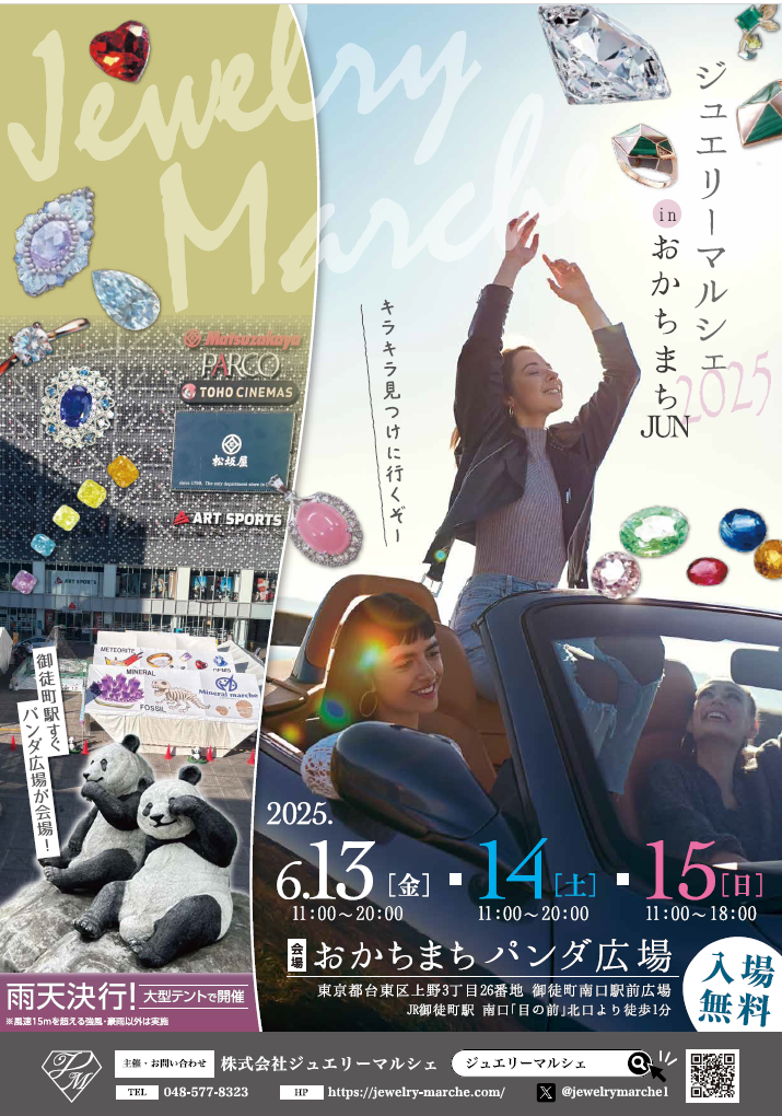 ジュエリーマルシェin御徒町　Jun