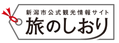 旅のしおり