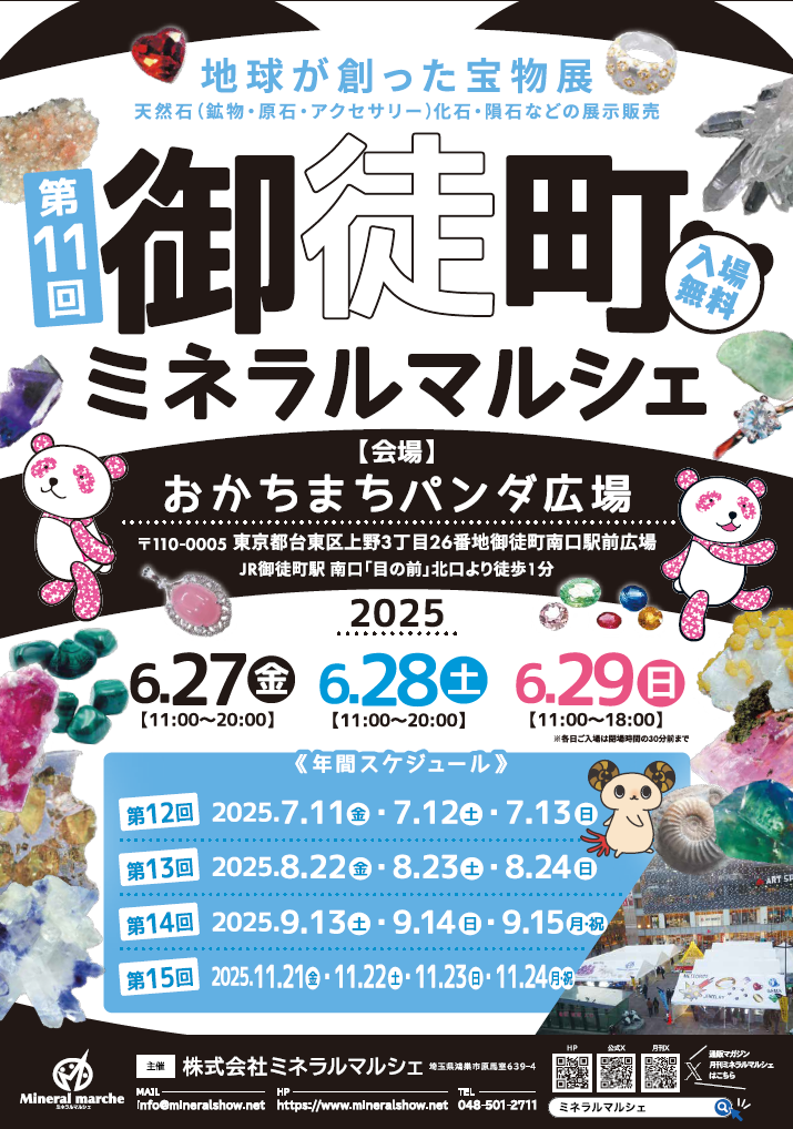 御徒町ミネラルマルシェ　Jun