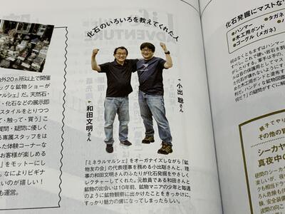 デイトナ355号　2021年7月号