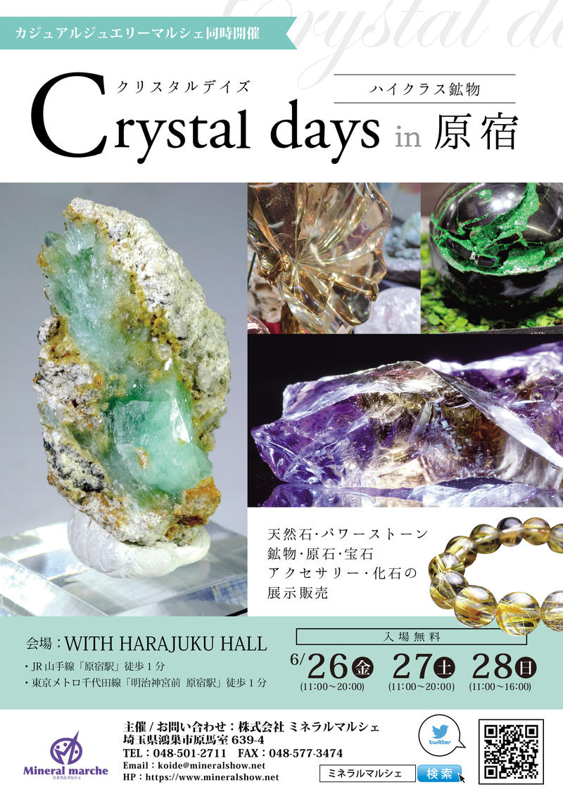 Crystal days in 原宿