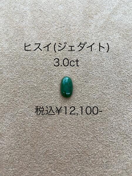 イベントで購入した石たち