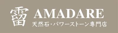 霤 AMADARE