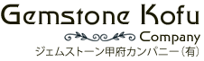 ジェムストーン甲府カンパニー㈲