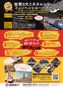 過去の会場の様子8 フライヤー