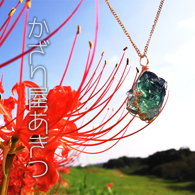 かざり屋あきつのロゴ