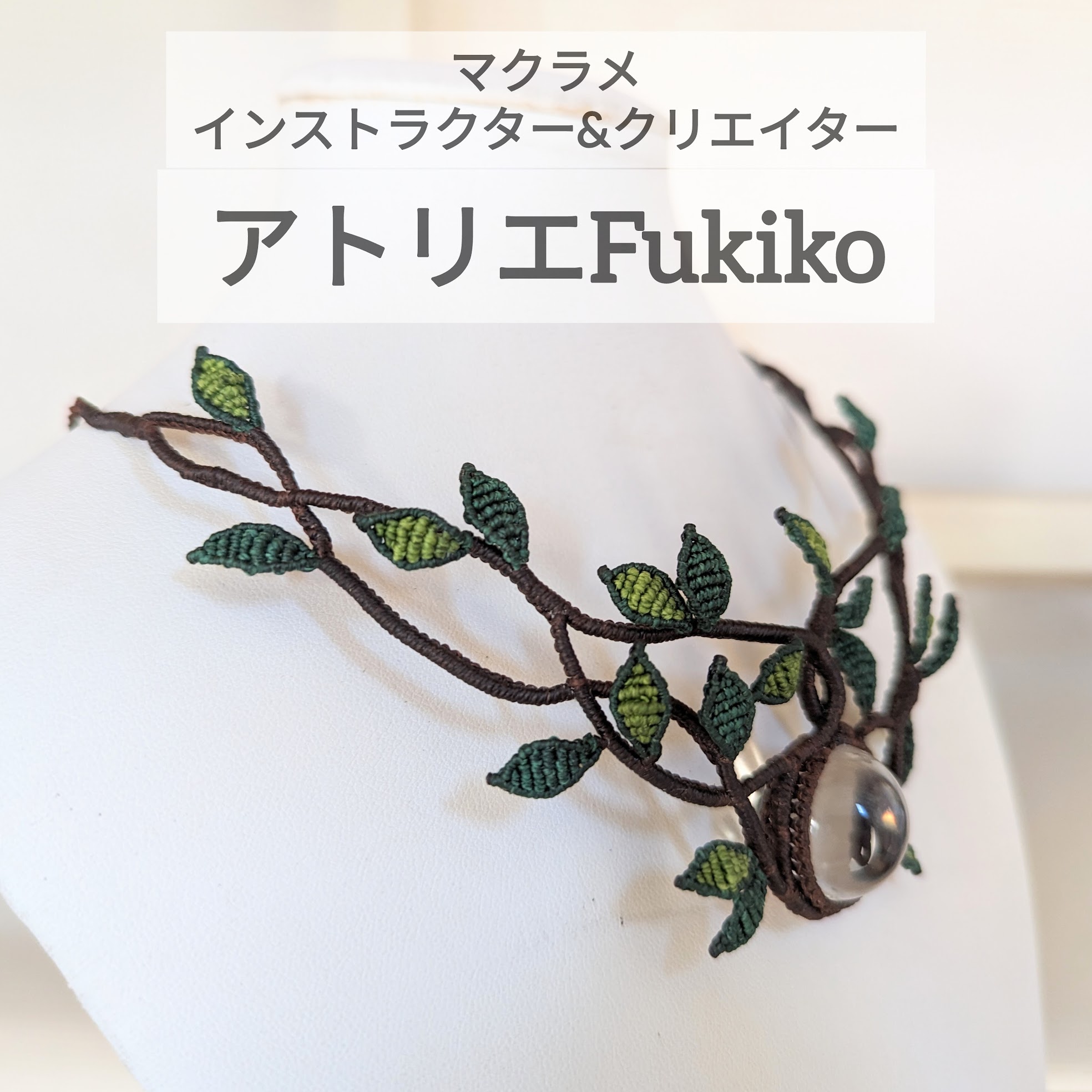 アトリエFukikoのロゴ