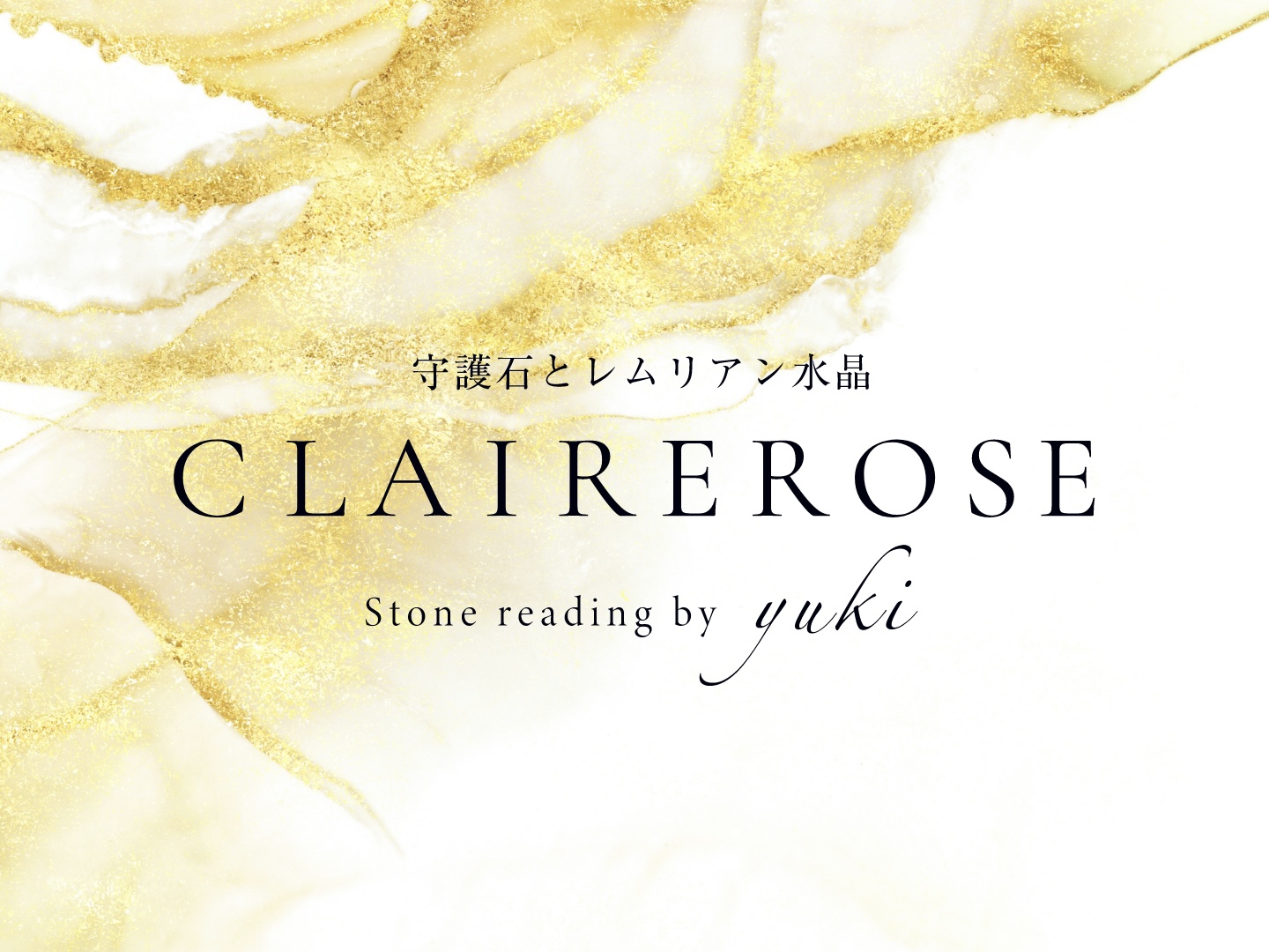 CLAIREROSE 守護石とレムリアン水晶のロゴ