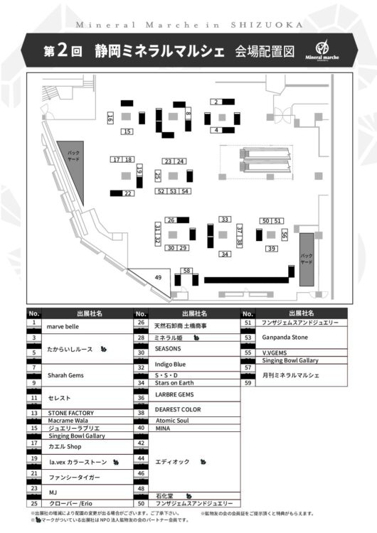 会場レイアウト