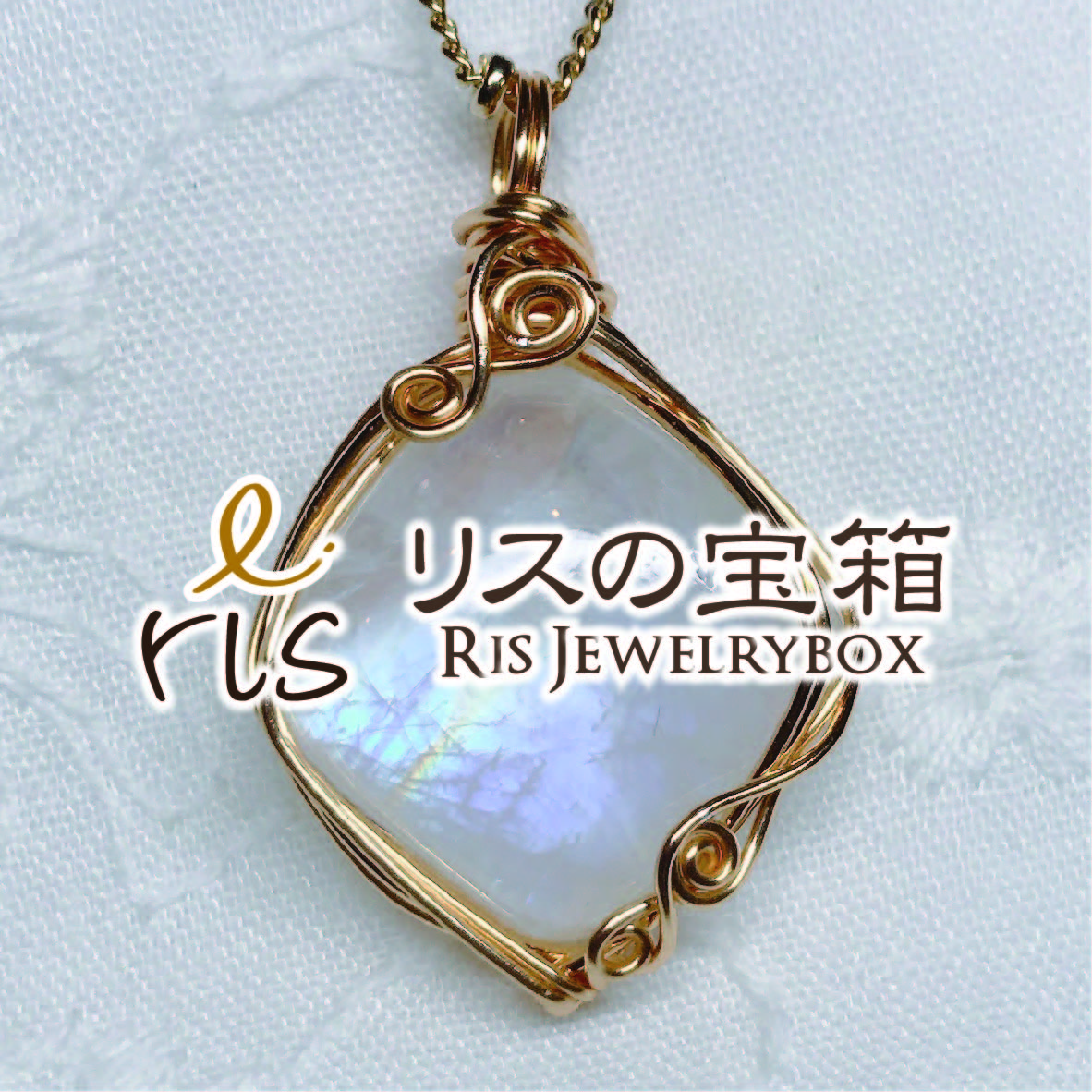 リスの宝箱のロゴ