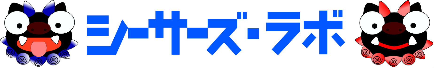 シーサーズ・ラボのロゴ