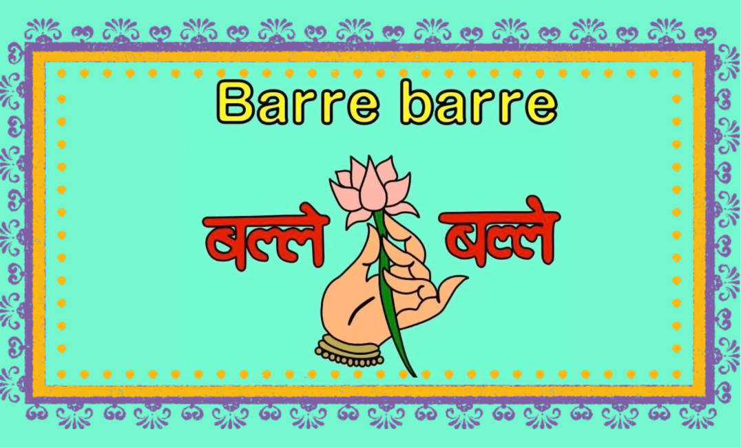 Barre Barreのロゴ