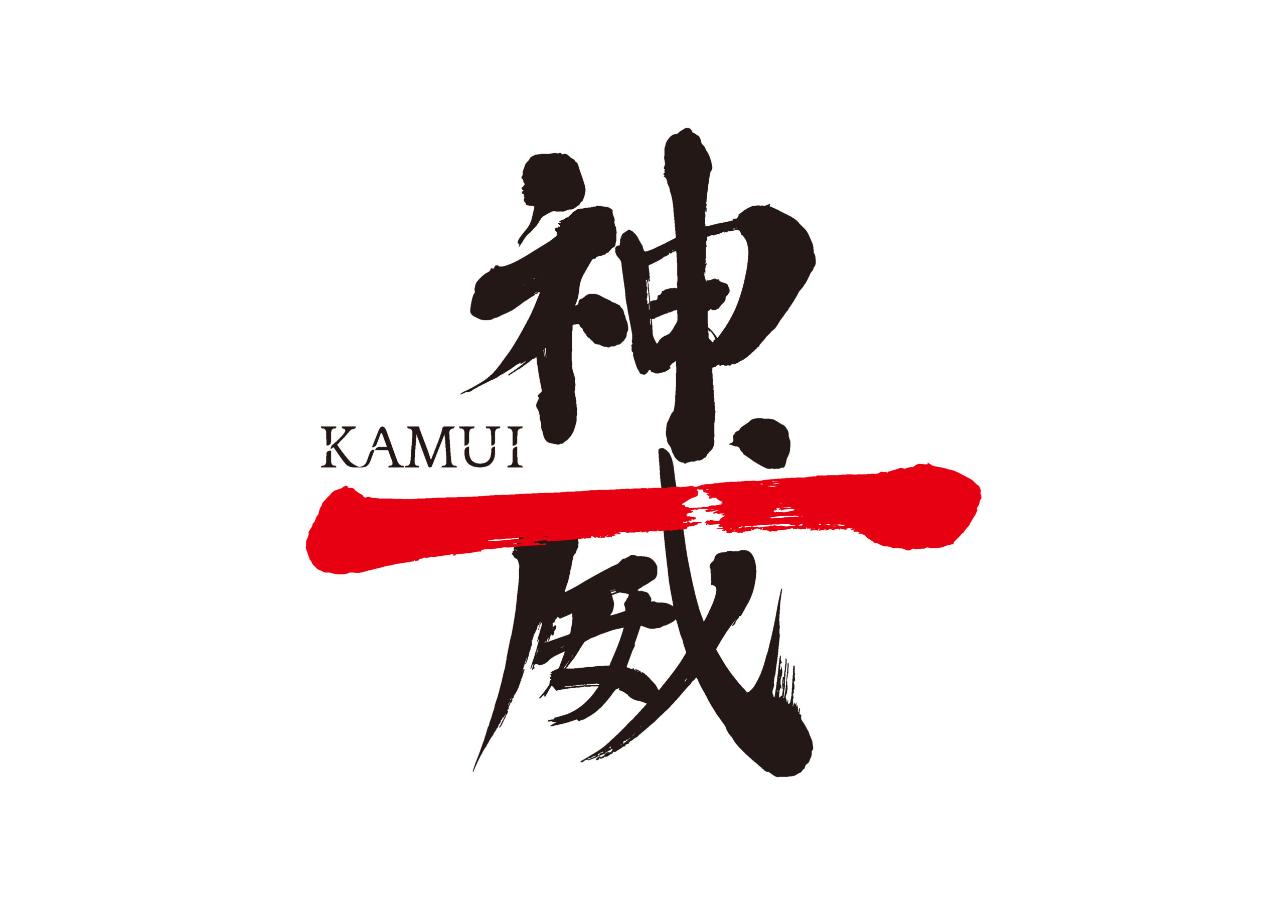 鉄板焼き専門店 元祖熊本鉄板焼き 神威のロゴ