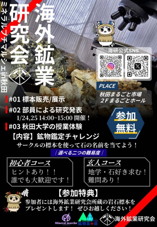 会場レイアウト