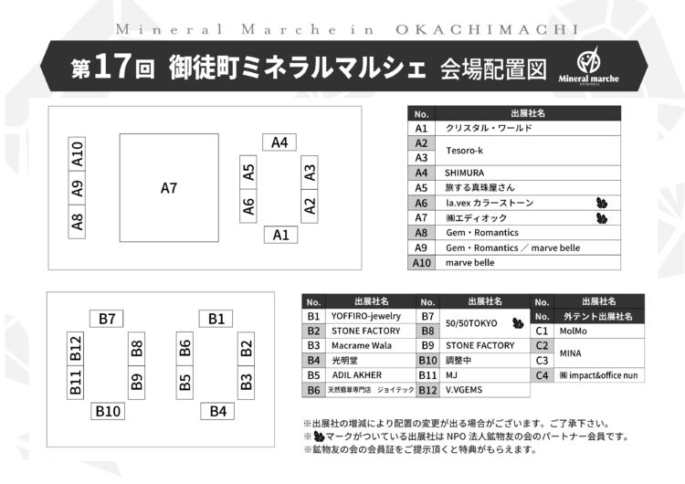 会場レイアウト