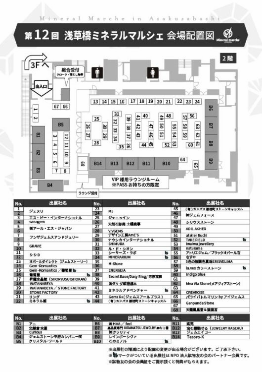 会場レイアウト