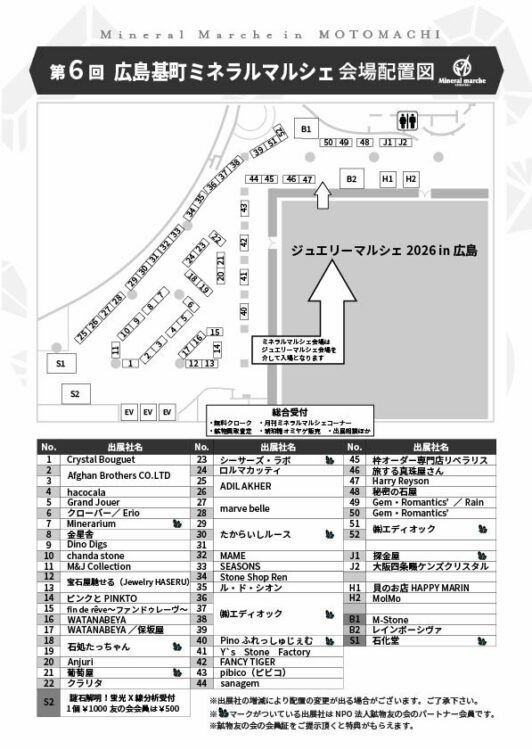 会場レイアウト